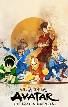 Avatar: The Last Airbender