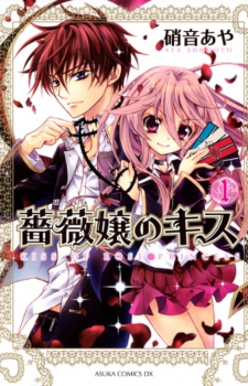 Barajou no Kiss