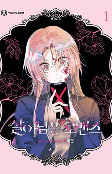 Surviving Romance