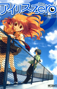 Iris Zero