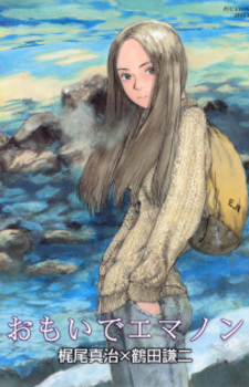 Omoide Emanon
