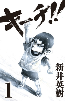 Kiichi!!