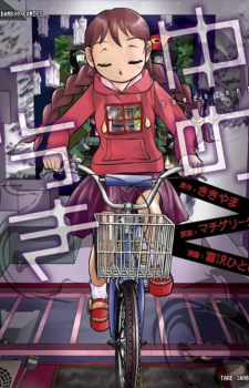 Yume Nikki