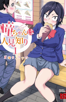 Hitomi-chan wa Hitomishiri