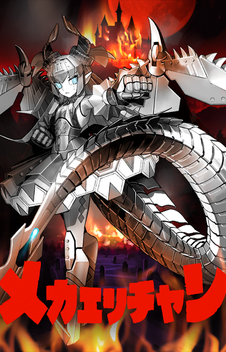 Mecha Eli-chan Mk.II