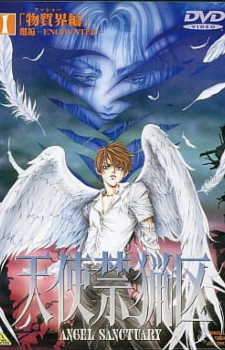 Tenshi Kinryouku