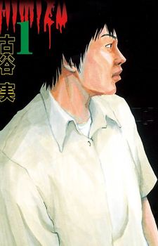 Himizu