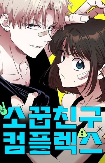 Childhood Friend Complex