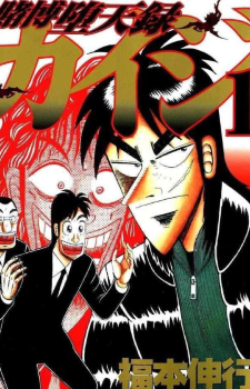 Tobaku Datenroku Kaiji