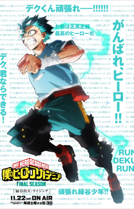 My Hero Academia