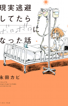 Hitori Koukan Nikki