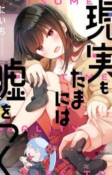 Real mo Tama ni wa Uso wo Tsuku