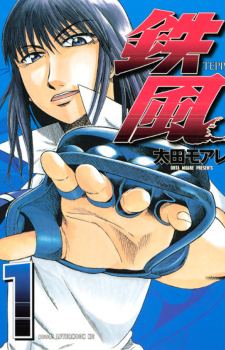 Teppuu