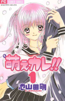 Moe Kare!!