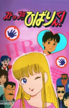 Stop!! Hibari-kun!