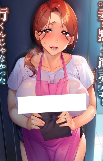Tsuma ni Damatte Sokubaikai ni Ikun ja Nakatta