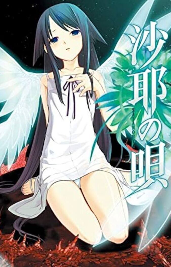 Saya no Uta