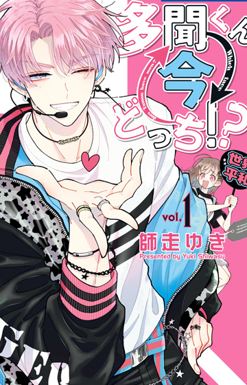 Tamon's B-Side