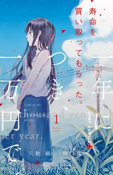I sold my life for ten thousand yen per year.