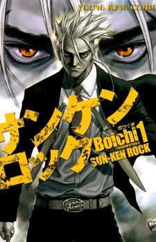 Sun-Ken Rock