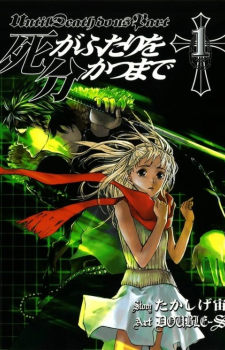 Shi ga Futari wo Wakatsu Made