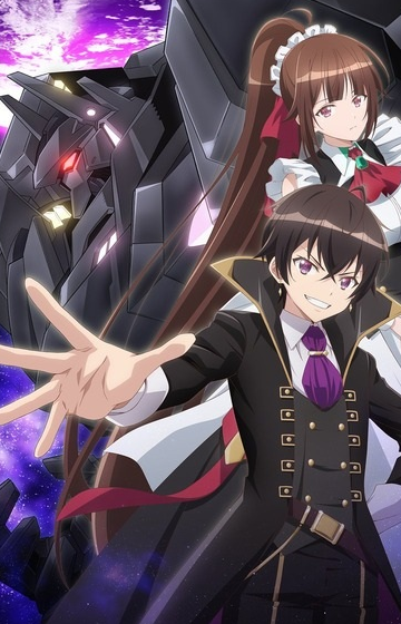 Ore wa Seikan Kokka no Akutoku Ryoushu!