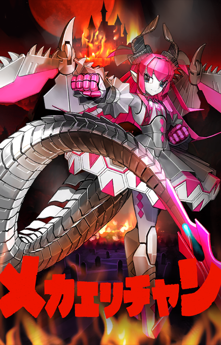 Mecha Eli-chan