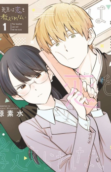 Sensei wa Koi wo Oshierarenai