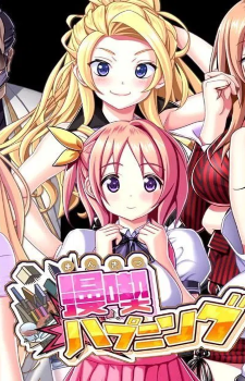 Mankitsu Happening