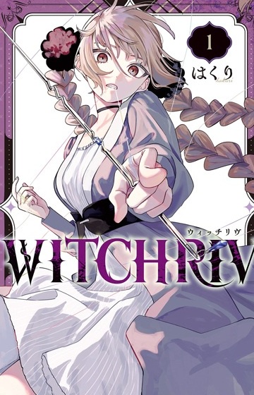 WITCHRIV