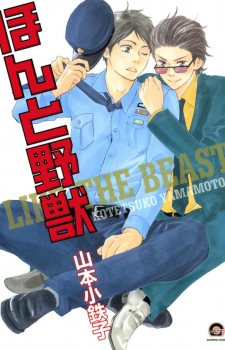 Honto Yajuu