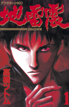 Jiraishin