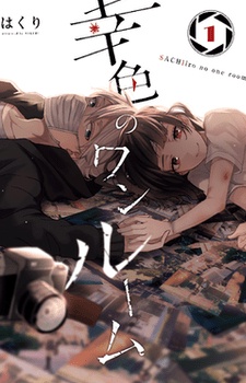 Sachi-iro no One Room