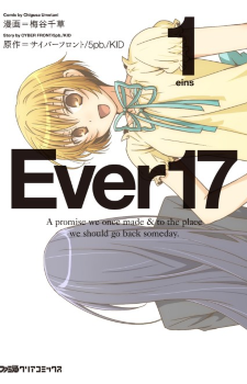 Ever17